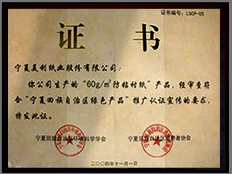 榮譽資質(zhì)