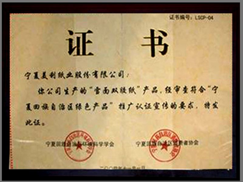 榮譽資質(zhì)